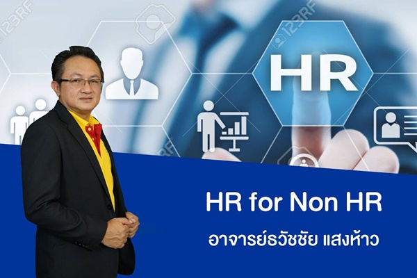 HR for Non HR